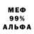 Мефедрон VHQ Vitalii Cherniaiev