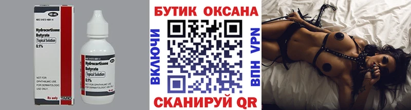 Бутират GHB  Октябрьск 